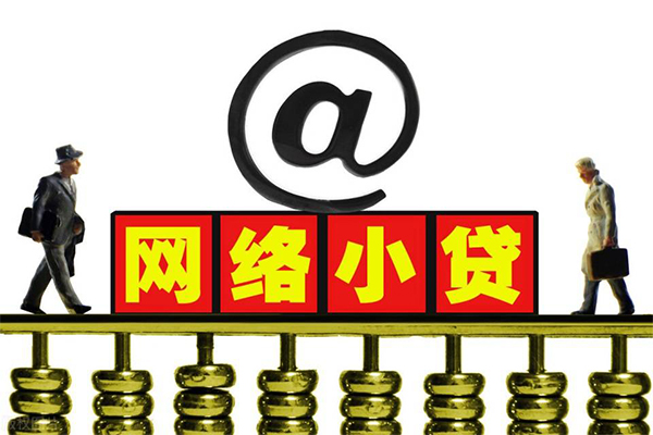 北京信用小额短借
