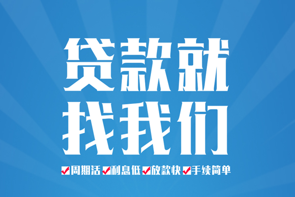 北京信用借款短借