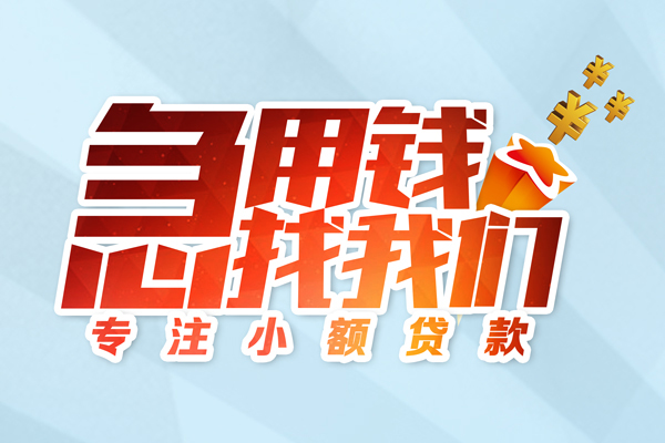 北京信用个人空放联系方式