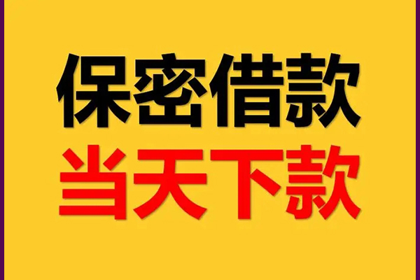 北京信用小额短借