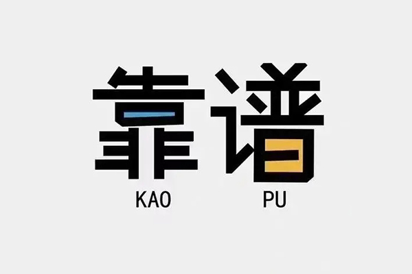 北京信用身份证办理贷款