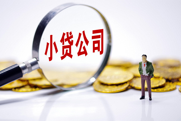 北京信用哪里可以小额贷款