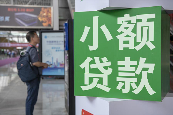 北京信用信用贷款网