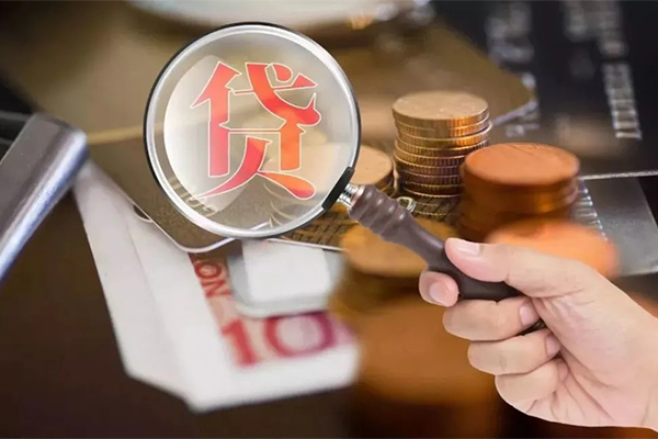 北京信用靠谱个人借钱