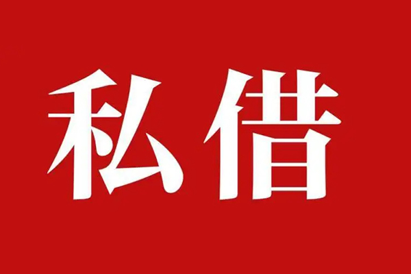北京信用无抵押信用贷款
