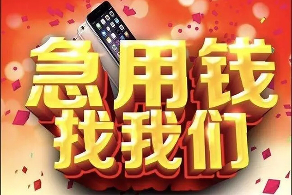 北京信用民间短借