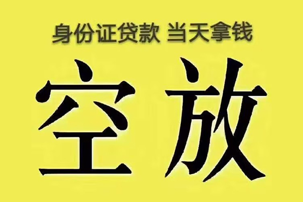 北京信用短借急用钱
