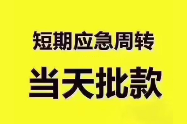 北京信用小额信用贷款