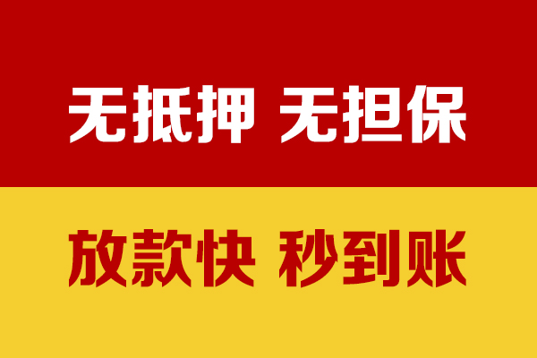 北京信用短借私借空放