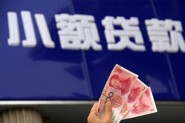 北京信用私人借贷放款