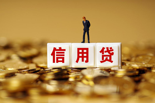 北京信用私人正规借贷