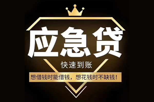 北京信用小额短借