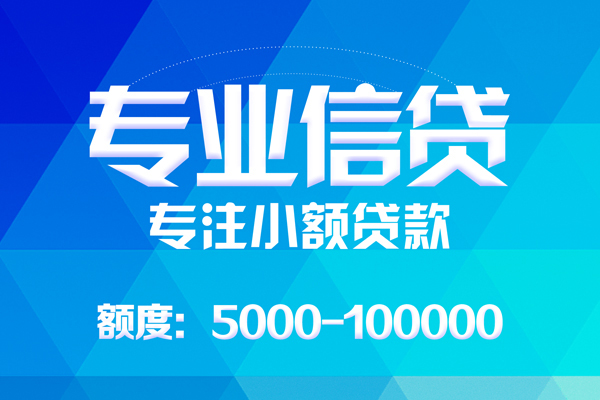 北京信用无抵押身份证贷款