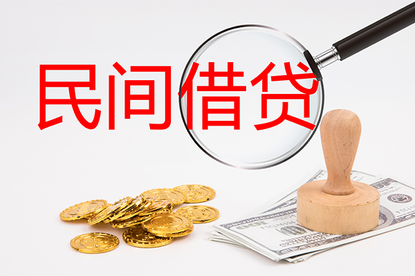 北京信用小额私人借贷