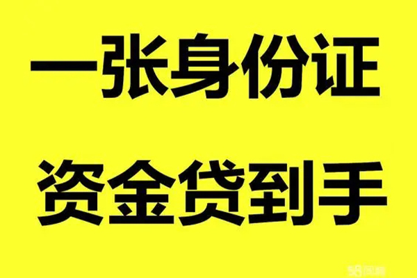 北京信用线下贷款