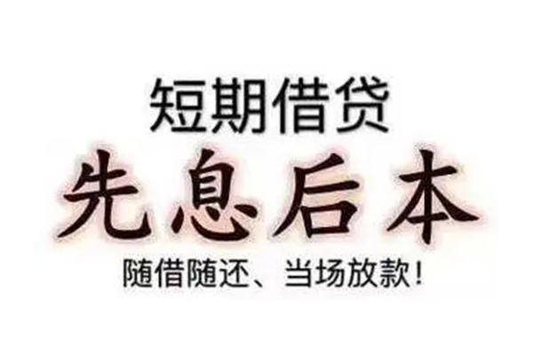 北京信用民间小额借贷