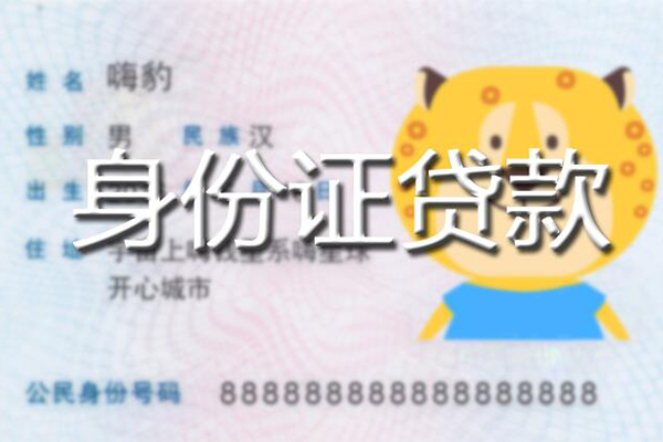 北京信用私人装修贷款
