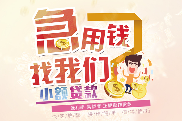 北京信用无抵押信用贷款