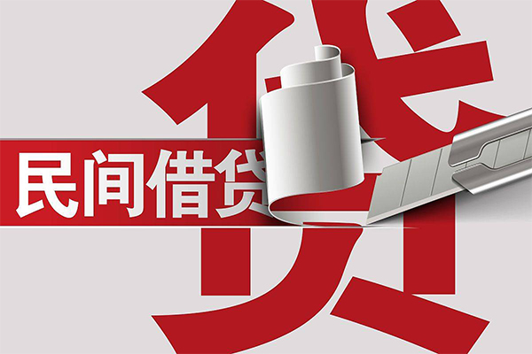 北京信用私人放款