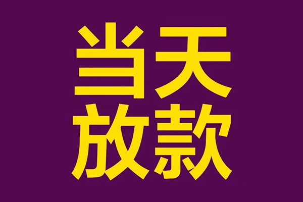 北京信用私人空放