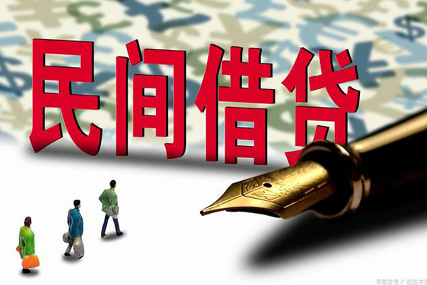 北京信用民间私人借贷