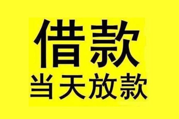 北京信用哪里有小额贷款